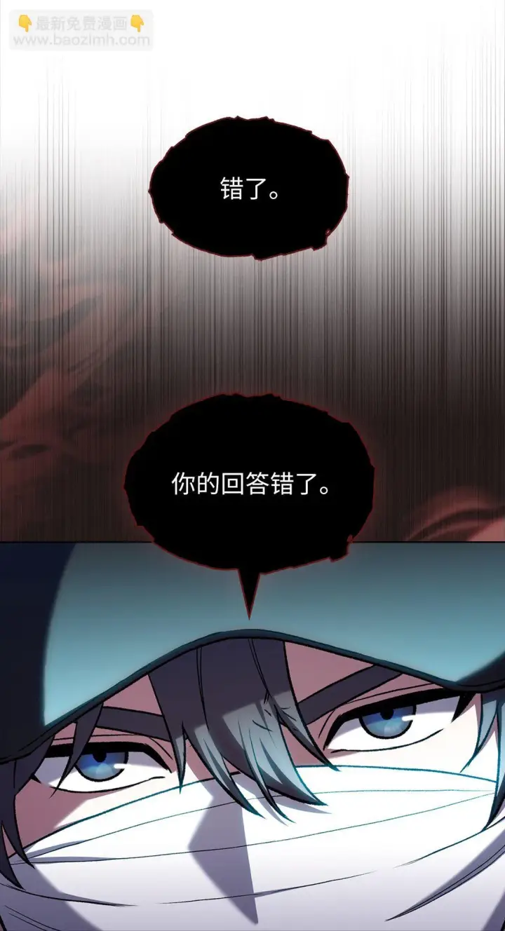漫画《来自武林的外卖员》029 魔族第76张图