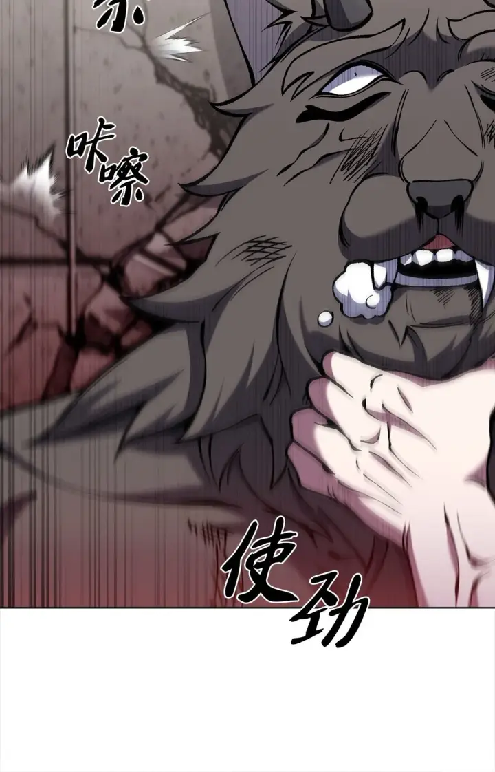 漫画《来自武林的外卖员》029 魔族第79张图