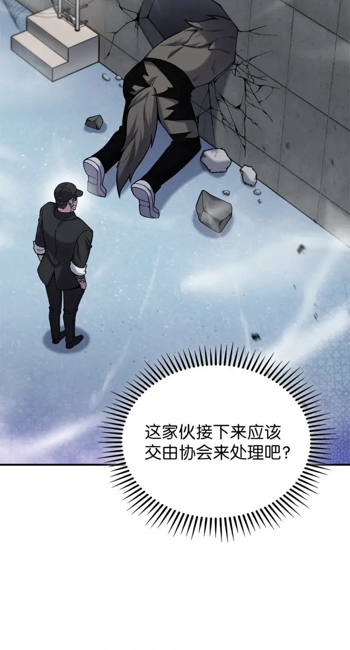 漫画《来自武林的外卖员》029 魔族第81张图