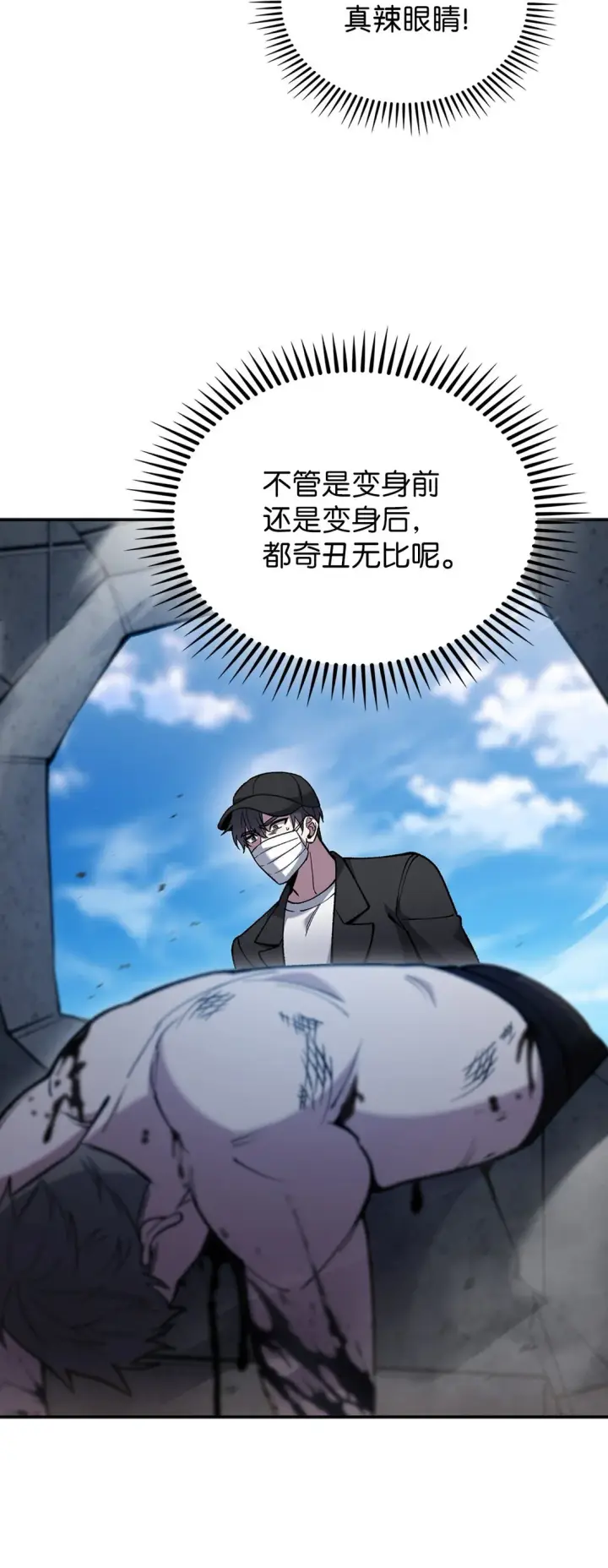 漫画《来自武林的外卖员》029 魔族第83张图