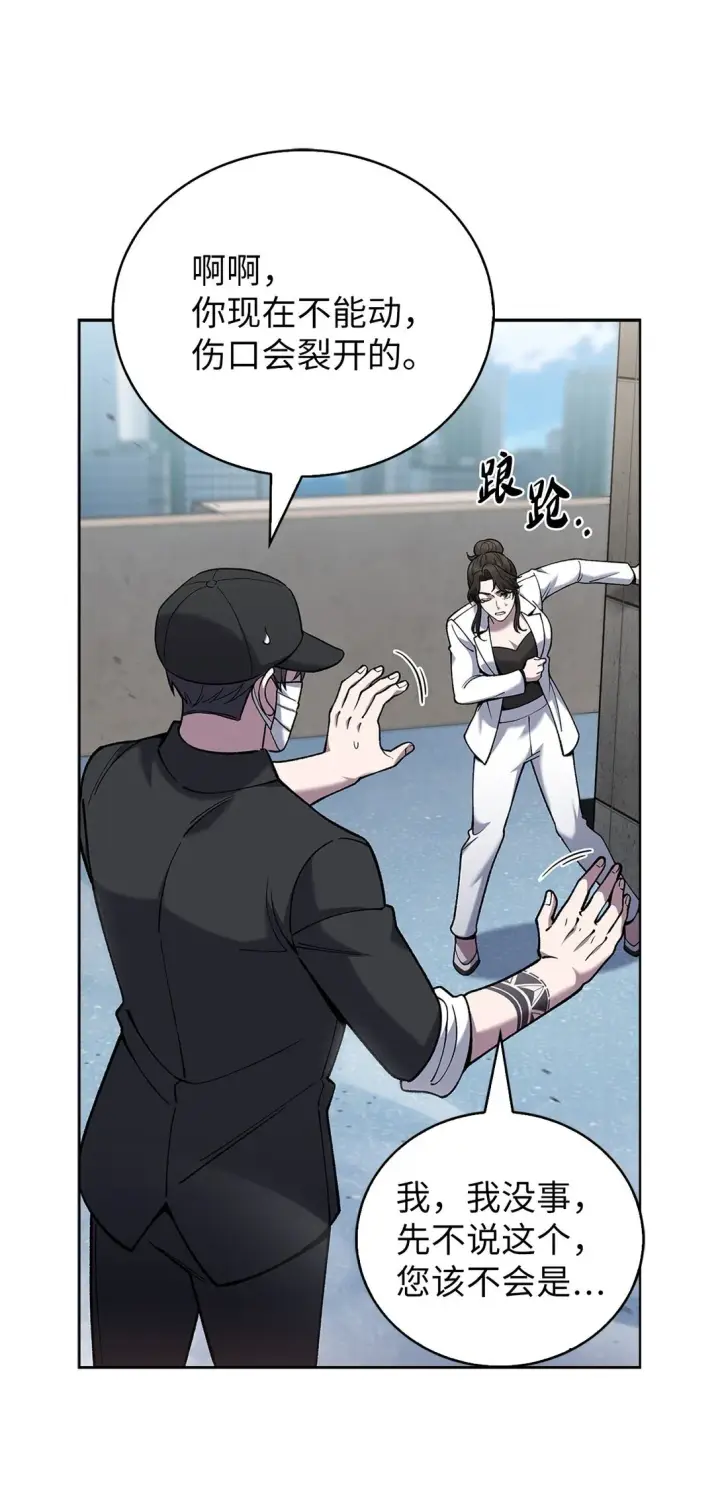 漫画《来自武林的外卖员》029 魔族第85张图