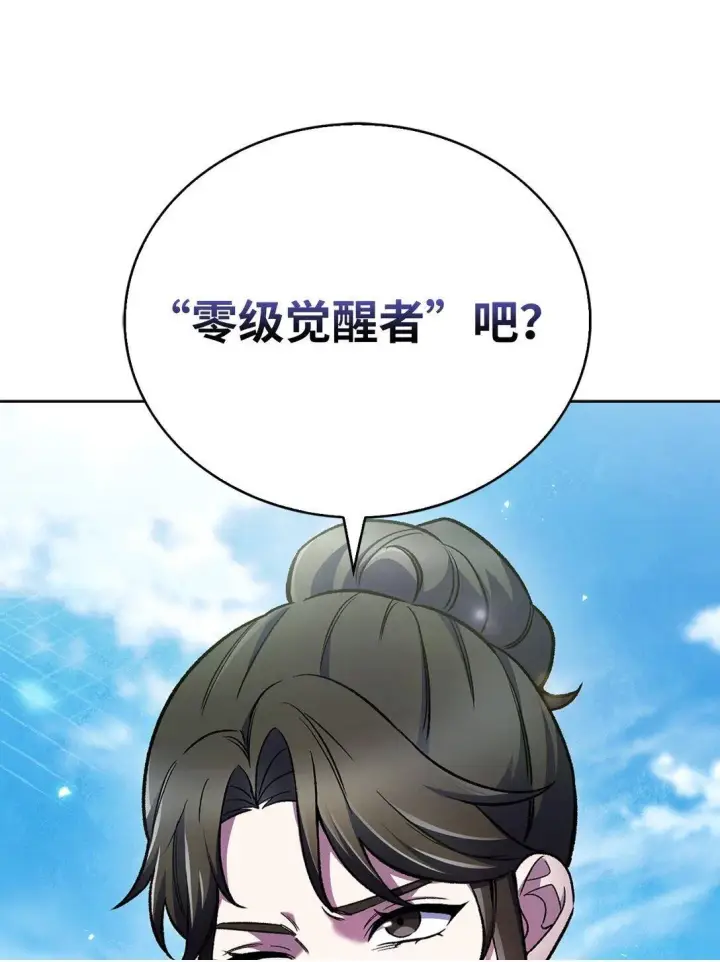 漫画《来自武林的外卖员》029 魔族第86张图