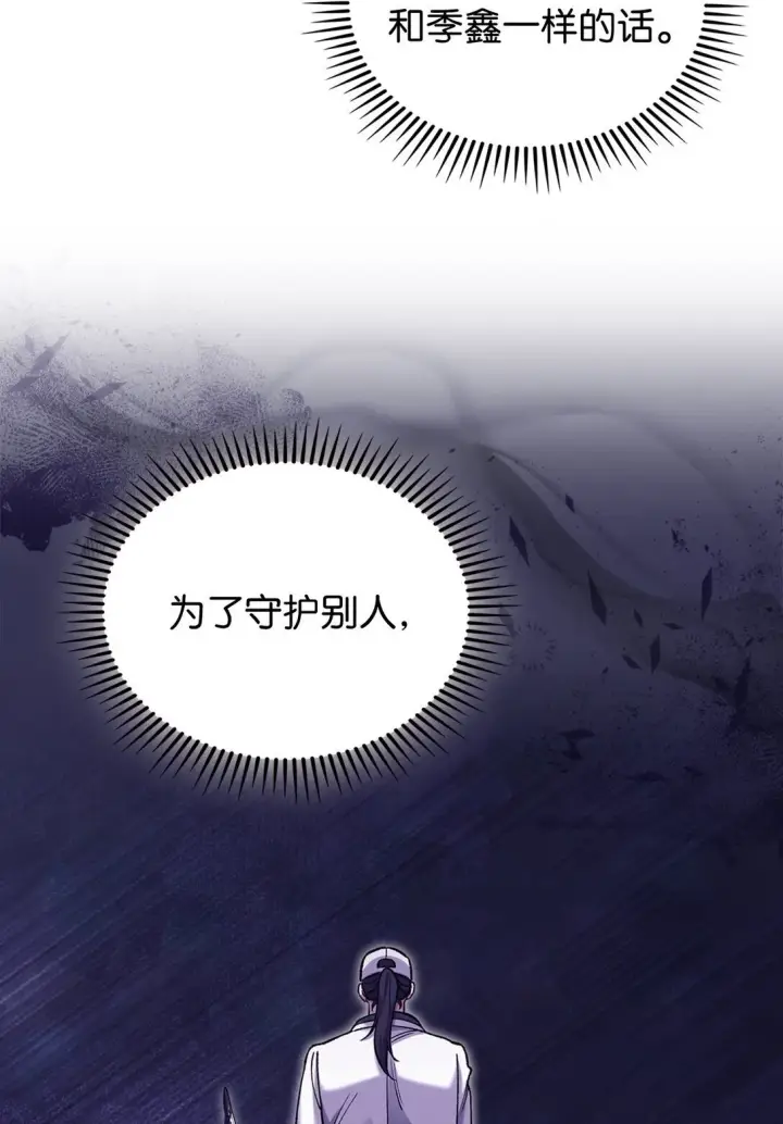 漫画《来自武林的外卖员》030 要掉马了？第10张图