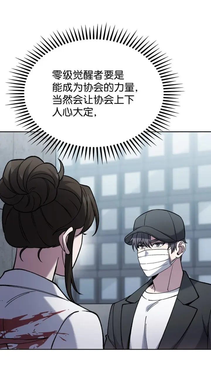 漫画《来自武林的外卖员》030 要掉马了？第12张图