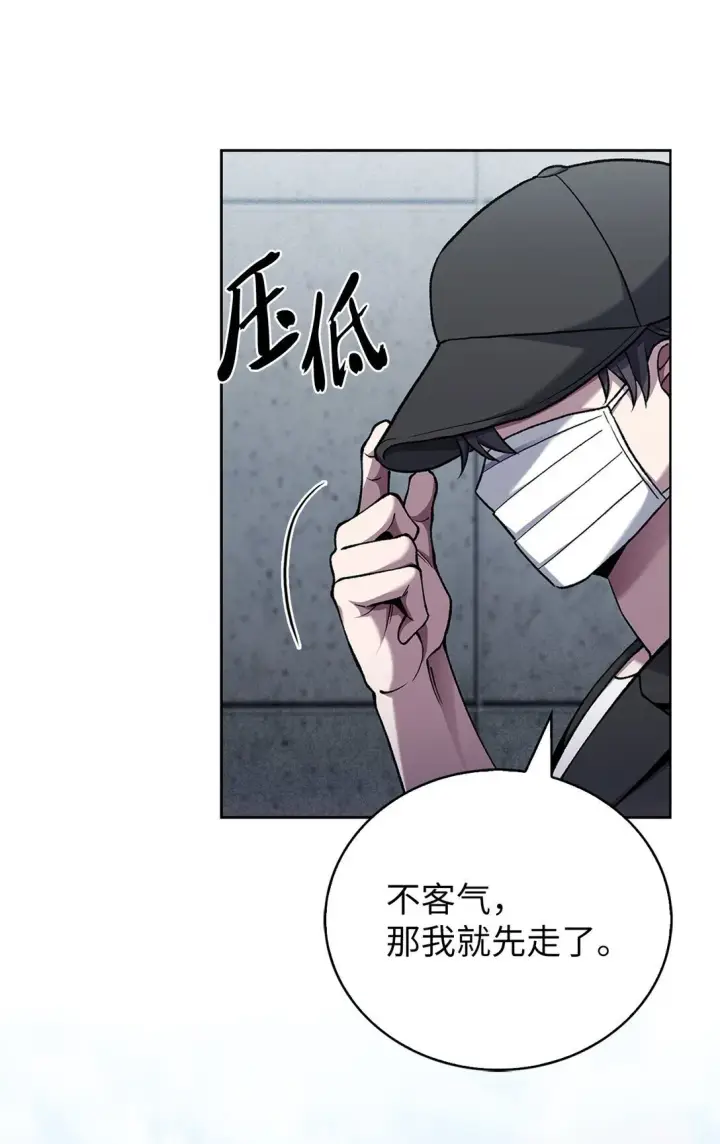 漫画《来自武林的外卖员》030 要掉马了？第17张图