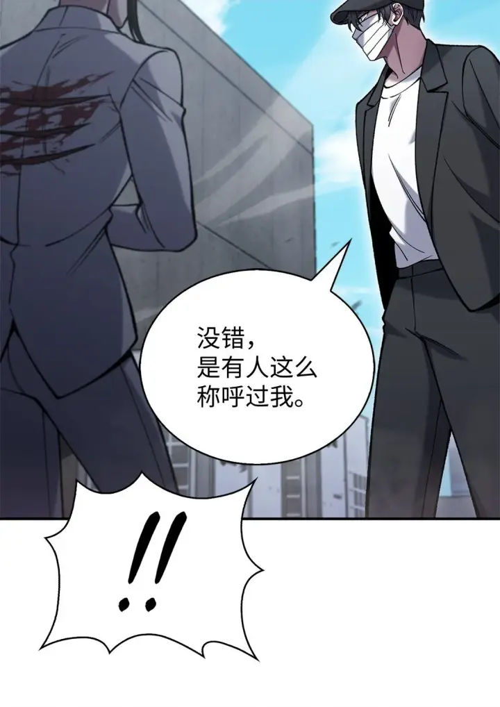 漫画《来自武林的外卖员》030 要掉马了？第2张图