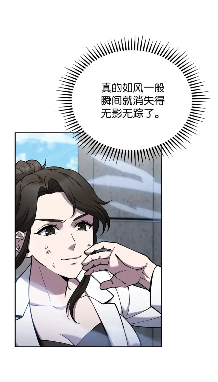 漫画《来自武林的外卖员》030 要掉马了？第20张图