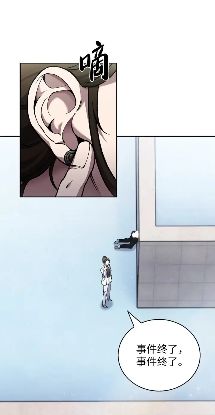 漫画《来自武林的外卖员》030 要掉马了？第22张图