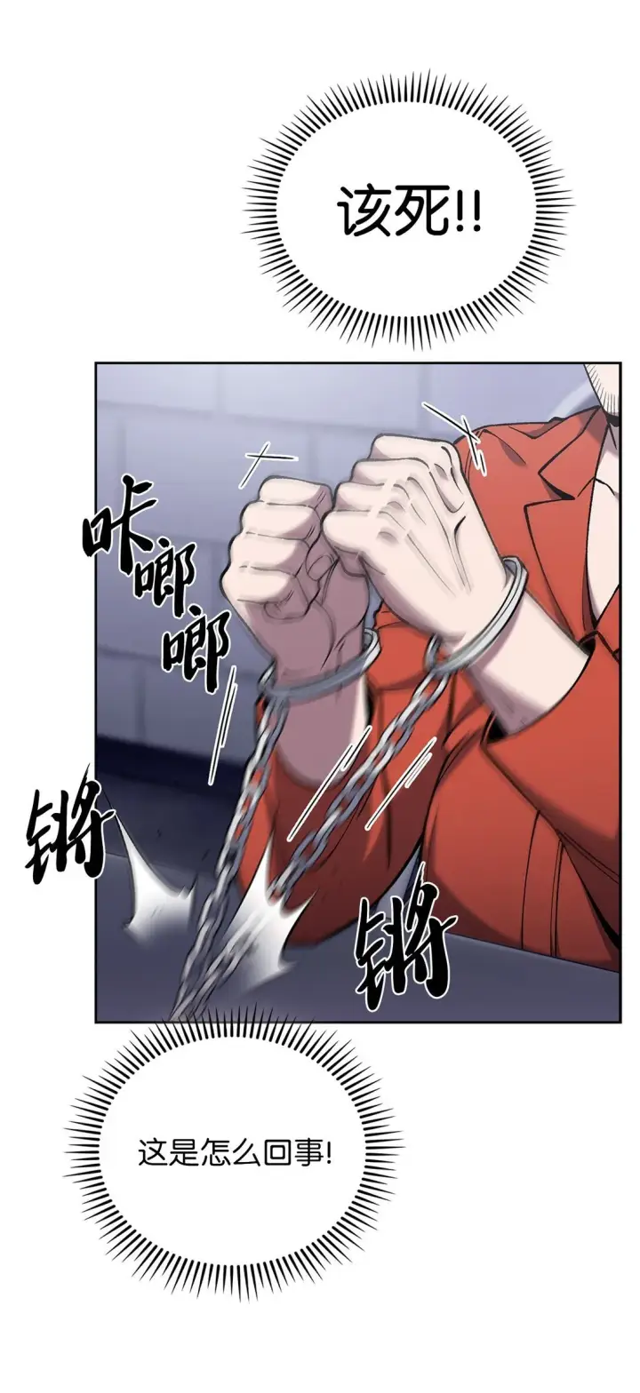 漫画《来自武林的外卖员》030 要掉马了？第27张图