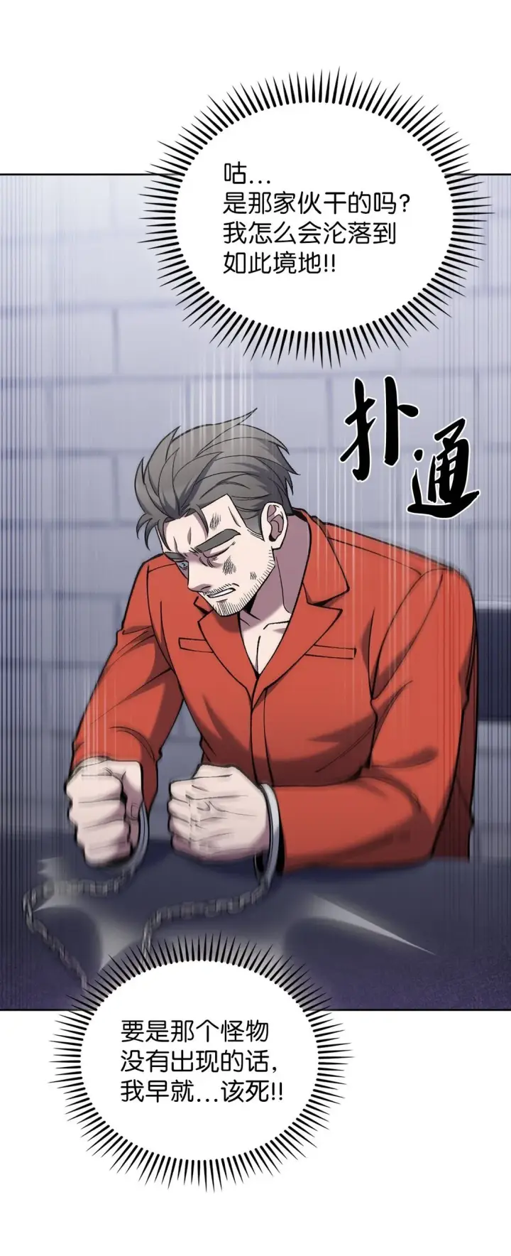 漫画《来自武林的外卖员》030 要掉马了？第29张图