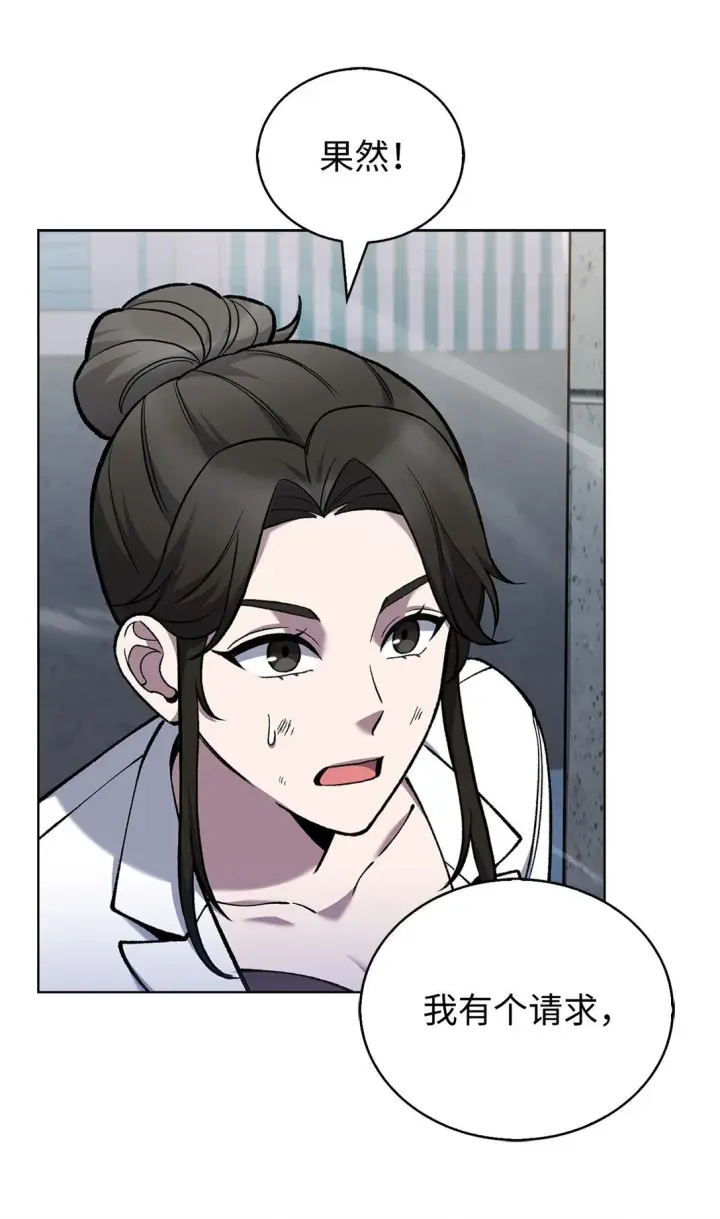 漫画《来自武林的外卖员》030 要掉马了？第3张图