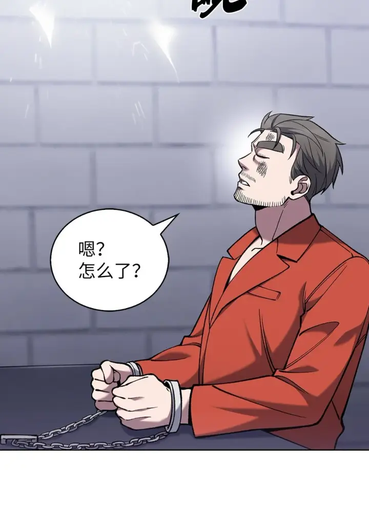 漫画《来自武林的外卖员》030 要掉马了？第31张图