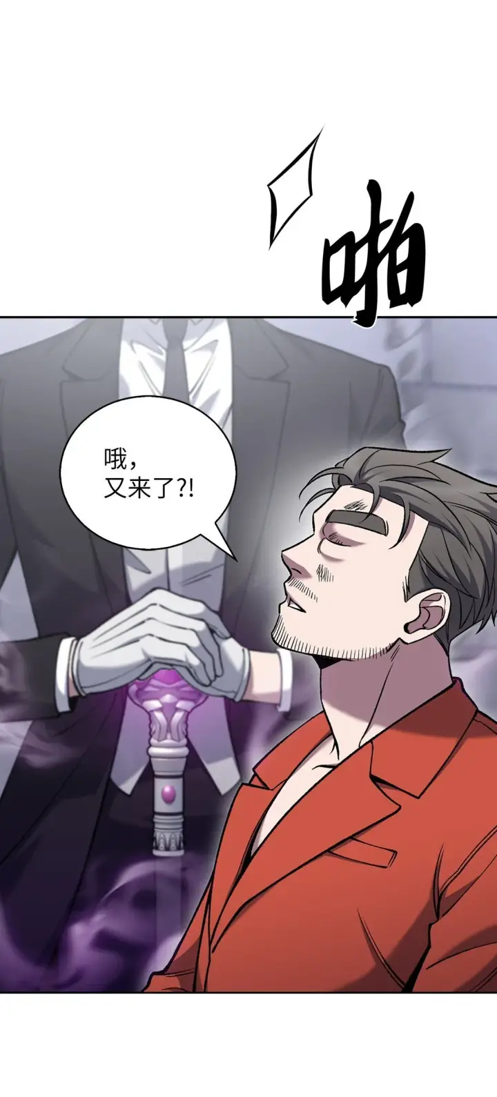 漫画《来自武林的外卖员》030 要掉马了？第33张图