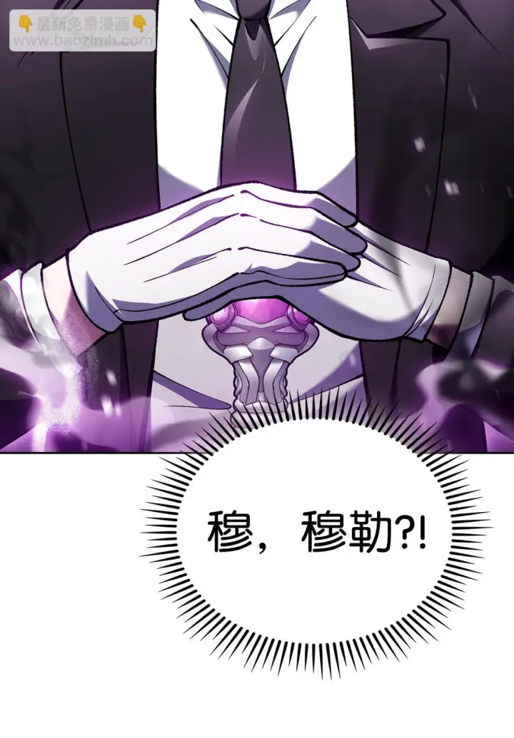 漫画《来自武林的外卖员》030 要掉马了？第36张图