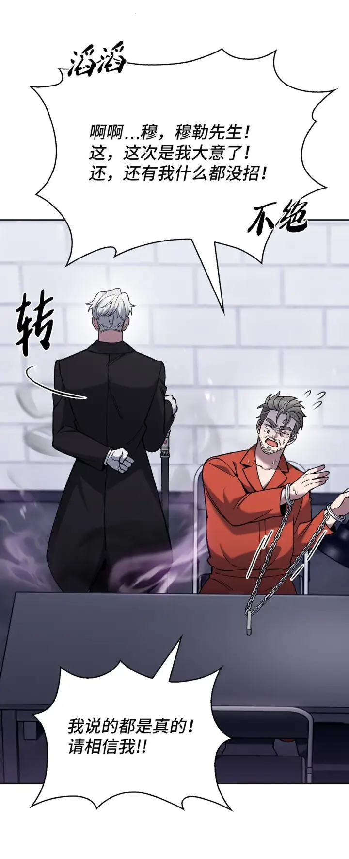 漫画《来自武林的外卖员》030 要掉马了？第37张图