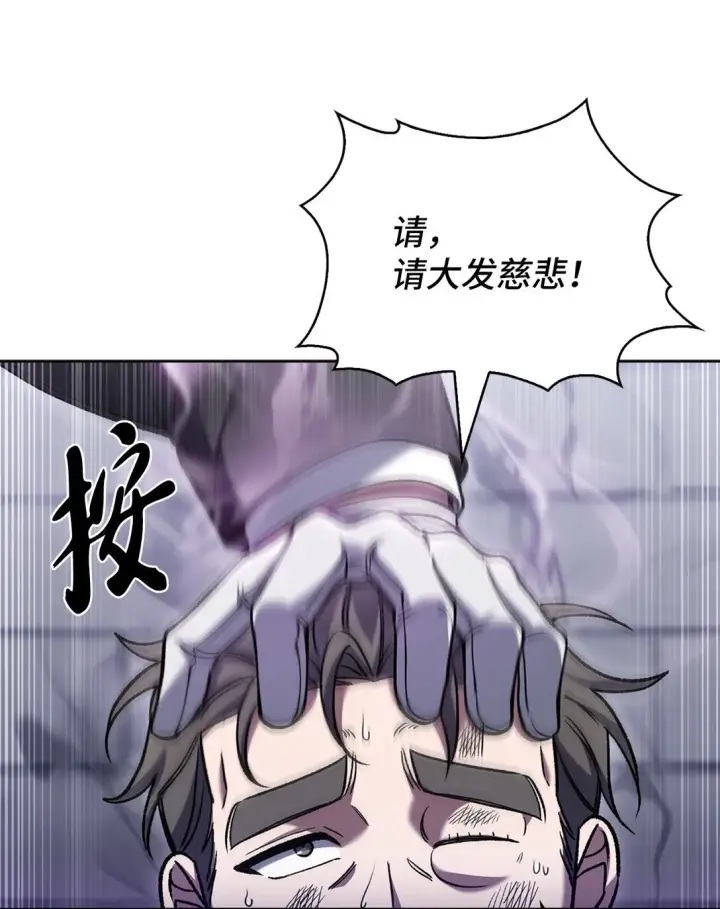 漫画《来自武林的外卖员》030 要掉马了？第38张图