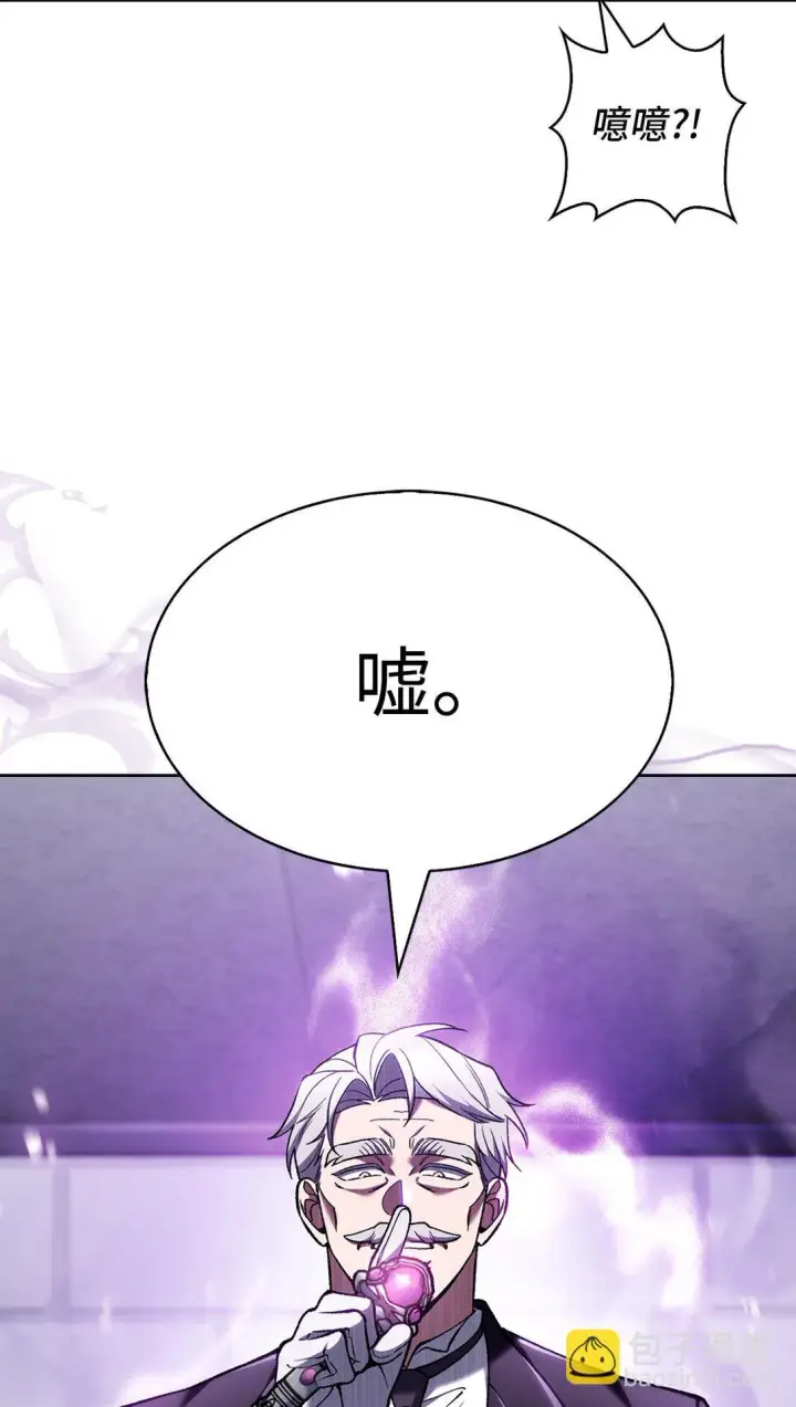 漫画《来自武林的外卖员》030 要掉马了？第39张图