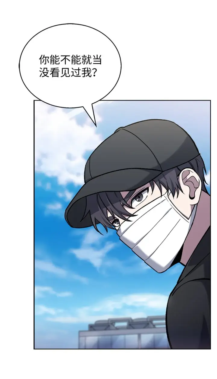 漫画《来自武林的外卖员》030 要掉马了？第4张图