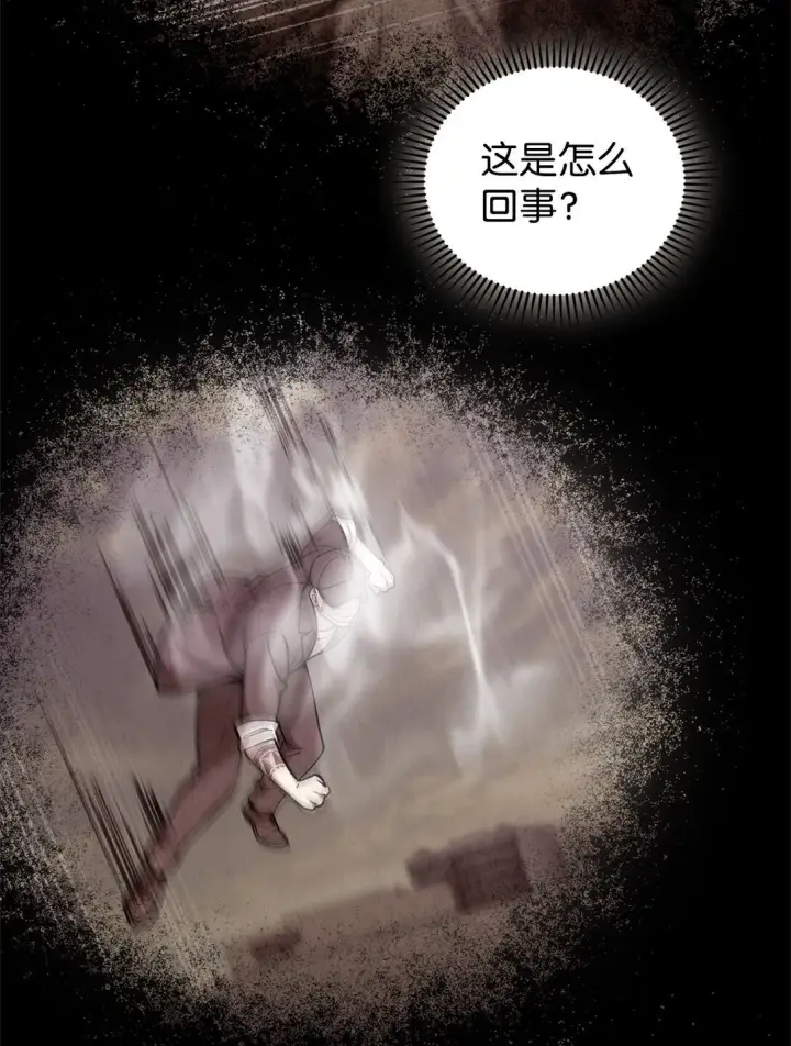 漫画《来自武林的外卖员》030 要掉马了？第43张图