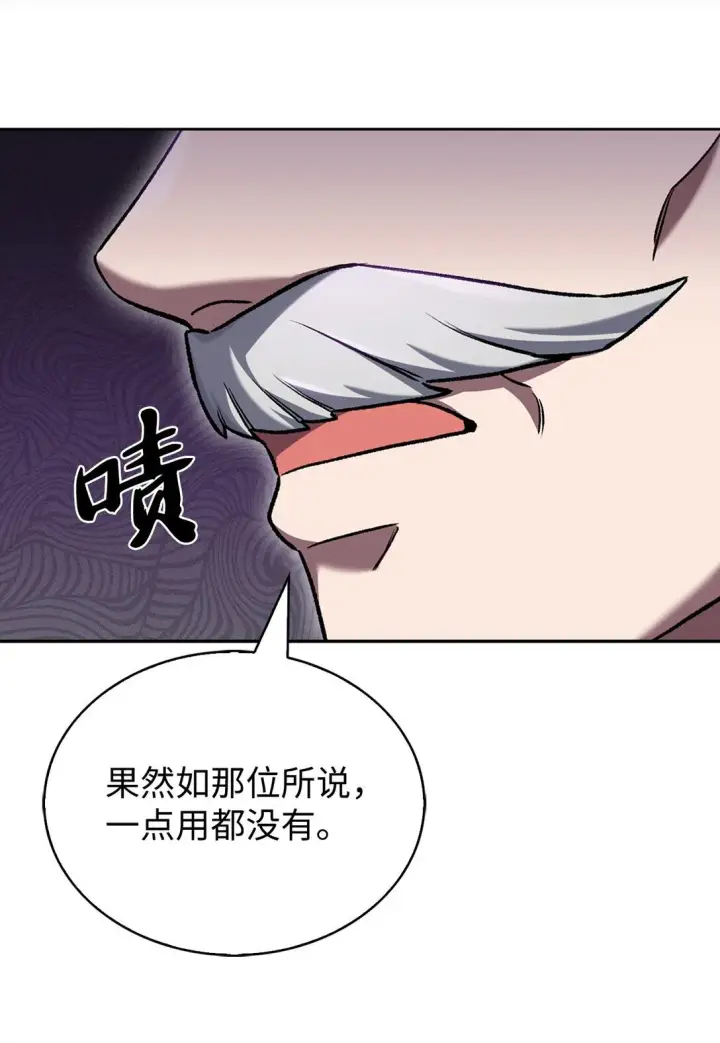 漫画《来自武林的外卖员》030 要掉马了？第45张图