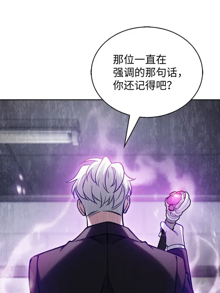 漫画《来自武林的外卖员》030 要掉马了？第46张图
