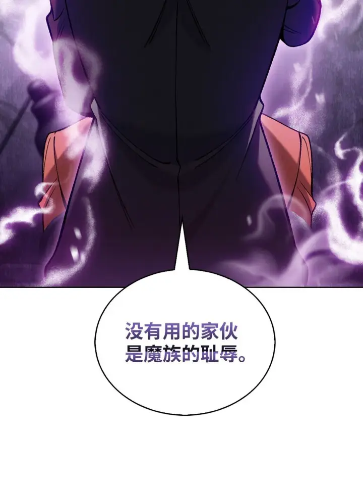 漫画《来自武林的外卖员》030 要掉马了？第47张图