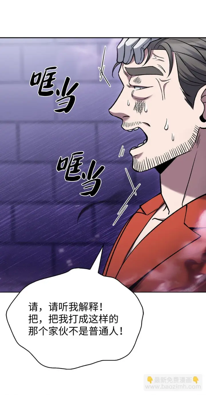 漫画《来自武林的外卖员》030 要掉马了？第48张图