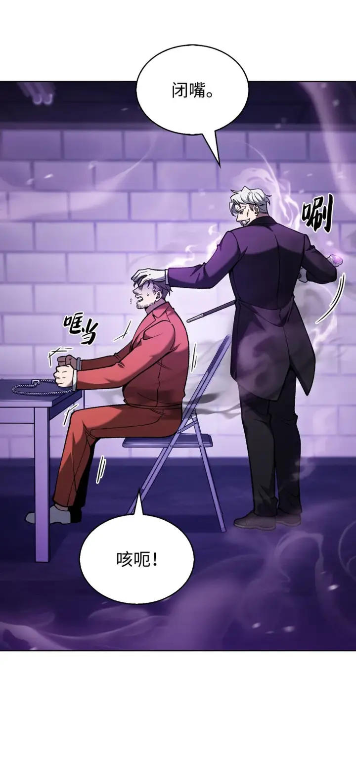 漫画《来自武林的外卖员》030 要掉马了？第49张图
