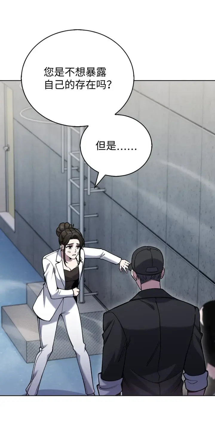 漫画《来自武林的外卖员》030 要掉马了？第5张图