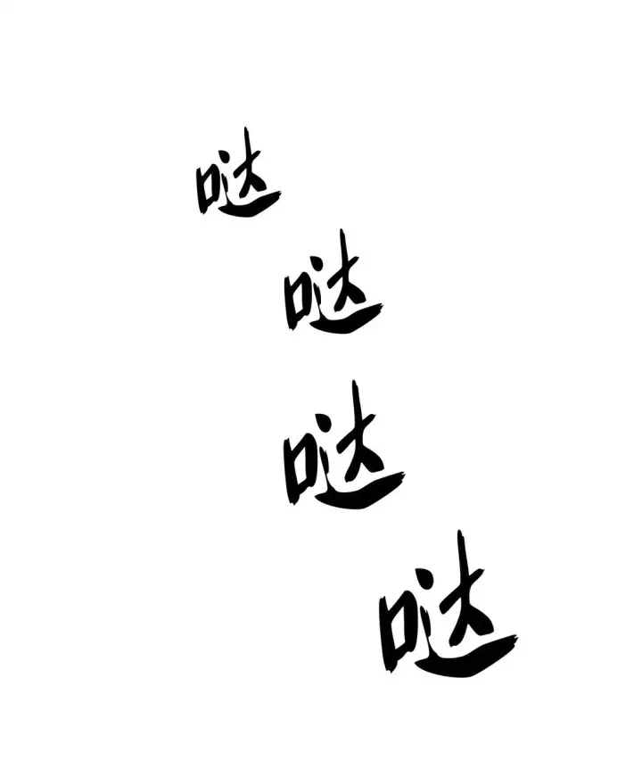 漫画《来自武林的外卖员》030 要掉马了？第61张图