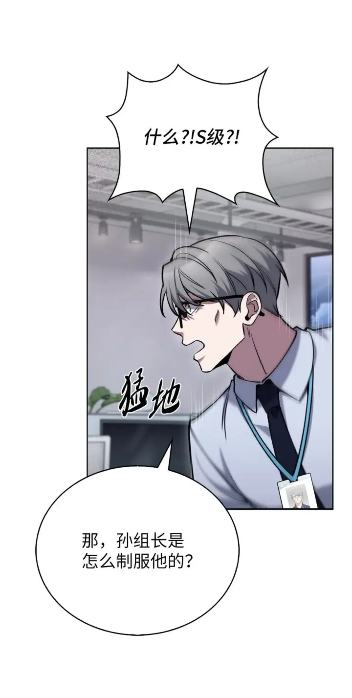 漫画《来自武林的外卖员》030 要掉马了？第74张图