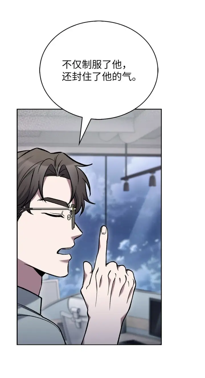 漫画《来自武林的外卖员》030 要掉马了？第75张图