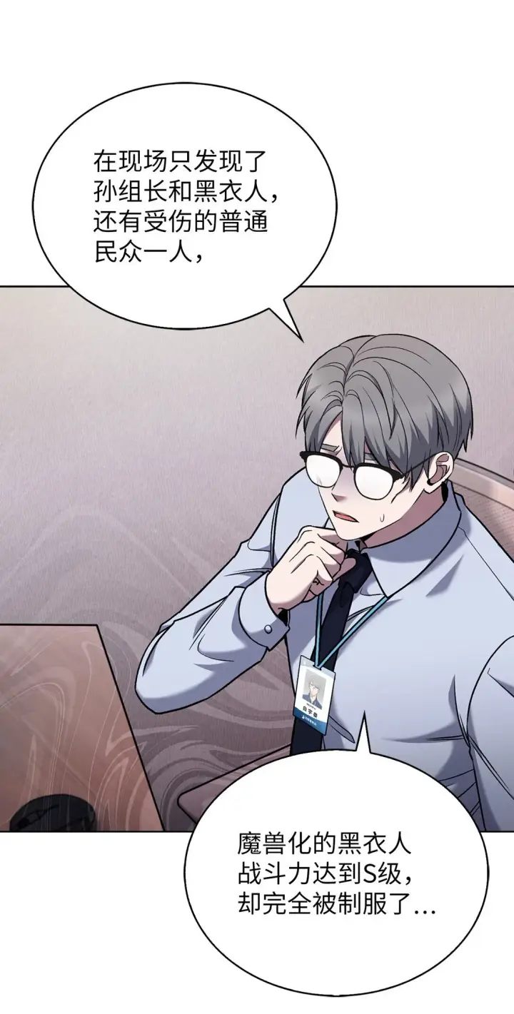 漫画《来自武林的外卖员》030 要掉马了？第77张图