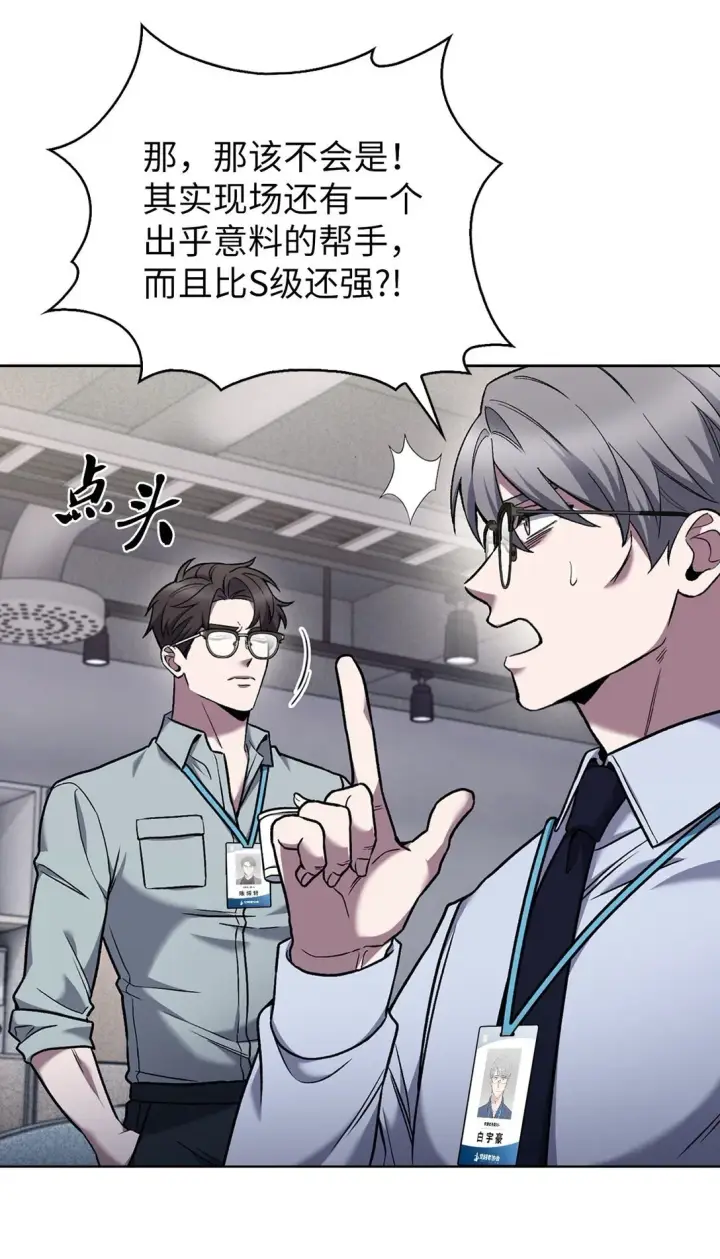 漫画《来自武林的外卖员》030 要掉马了？第78张图