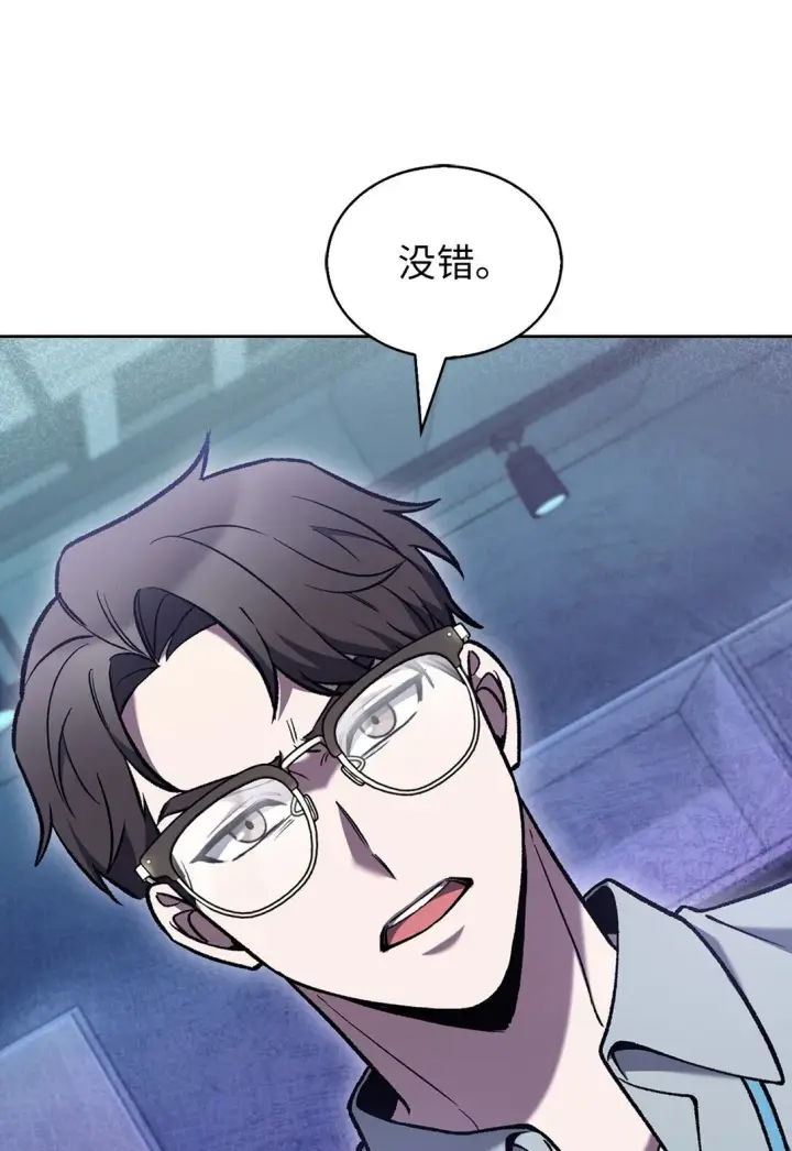 漫画《来自武林的外卖员》030 要掉马了？第79张图