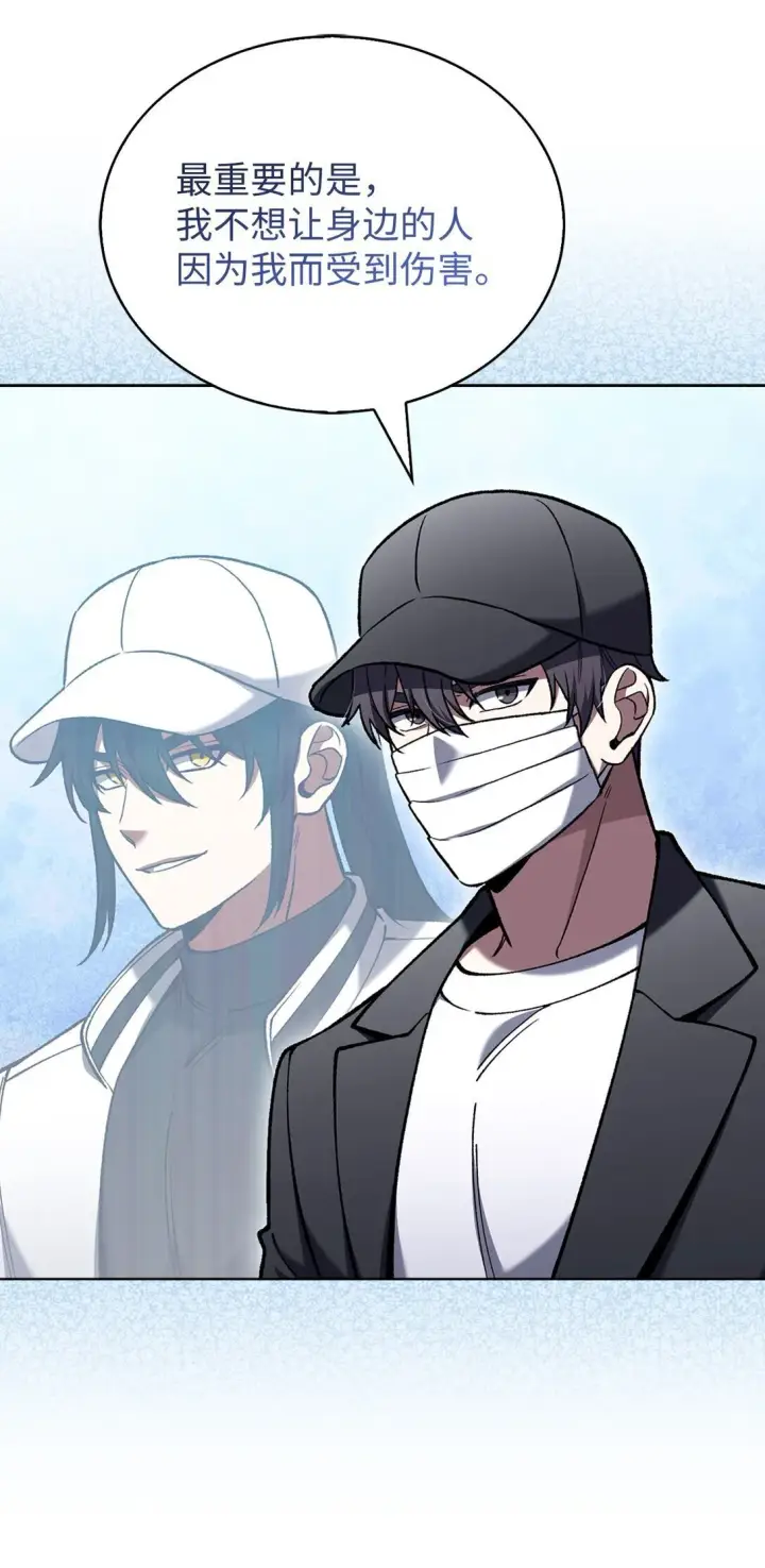 漫画《来自武林的外卖员》030 要掉马了？第8张图