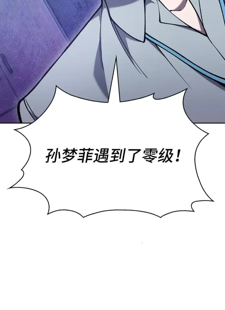 漫画《来自武林的外卖员》030 要掉马了？第80张图