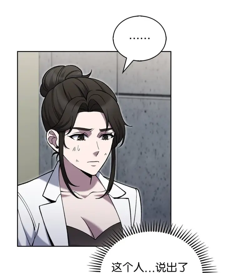 漫画《来自武林的外卖员》030 要掉马了？第9张图