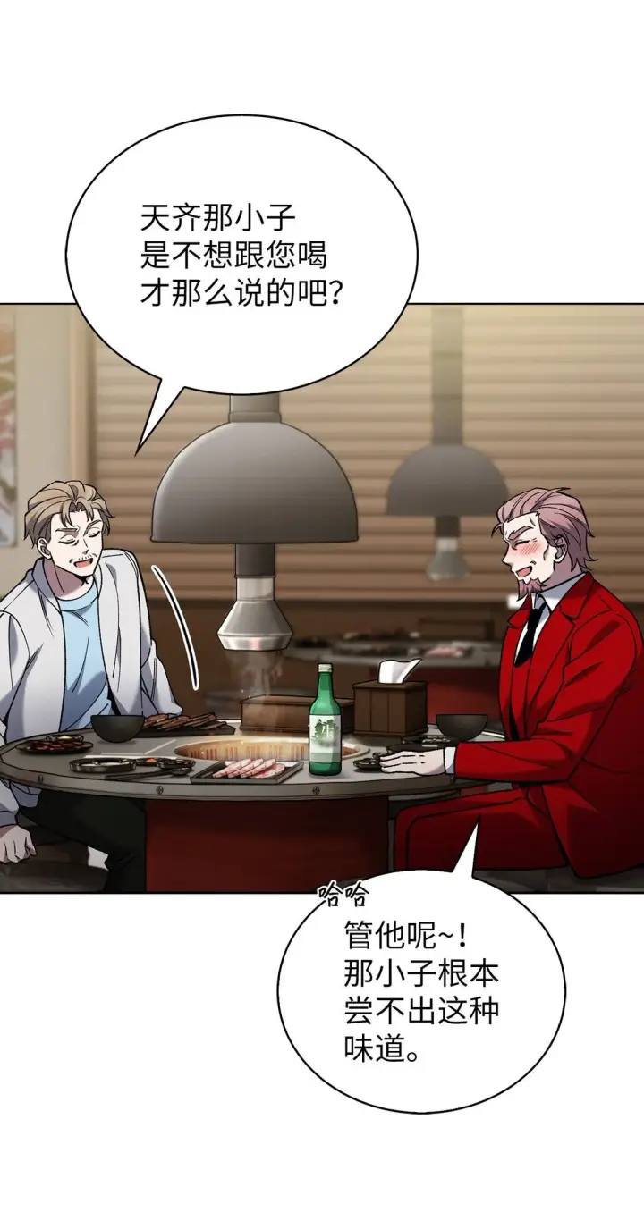漫画《来自武林的外卖员》031 安息之家第16张图