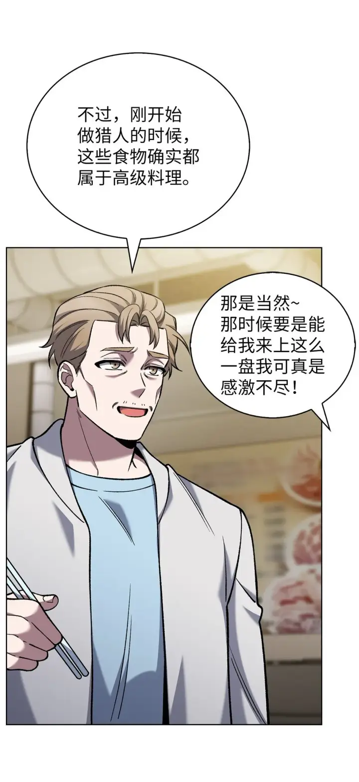 漫画《来自武林的外卖员》031 安息之家第20张图