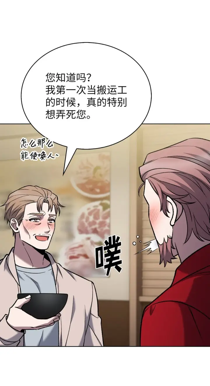 漫画《来自武林的外卖员》031 安息之家第26张图