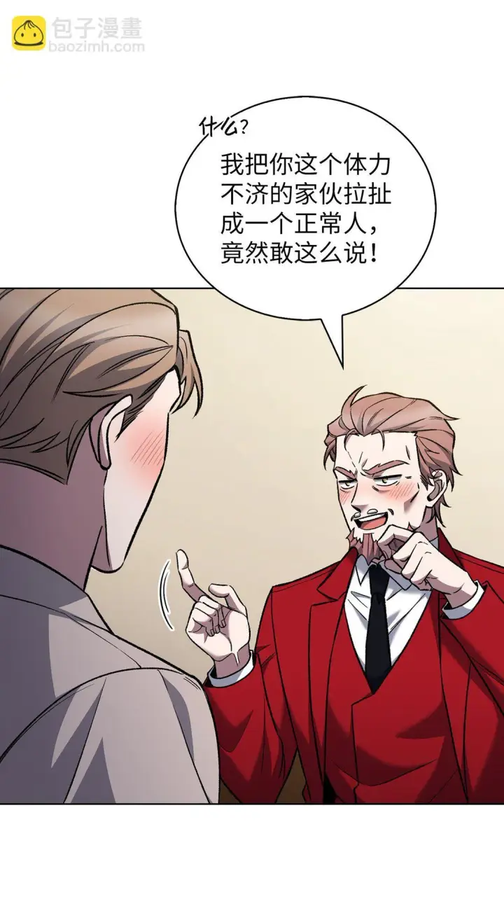 漫画《来自武林的外卖员》031 安息之家第27张图