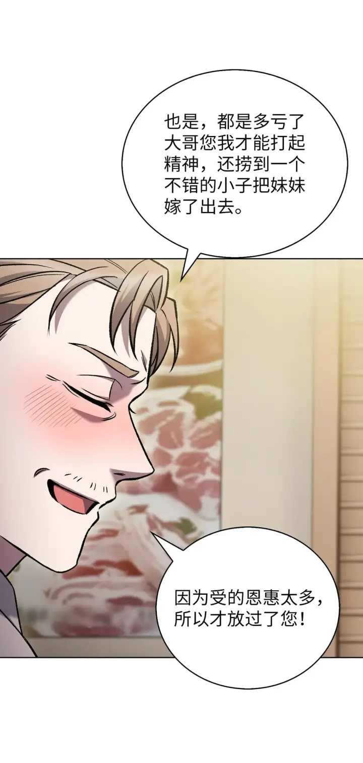 漫画《来自武林的外卖员》031 安息之家第28张图