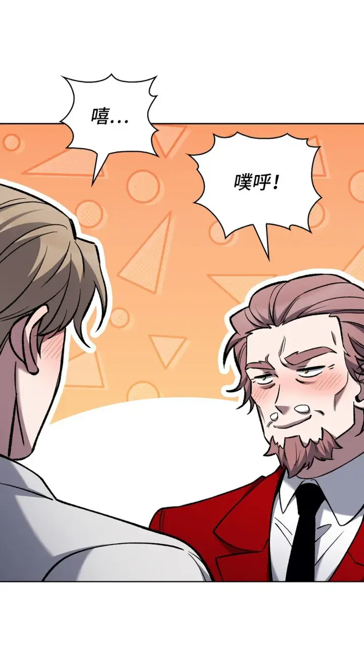 漫画《来自武林的外卖员》031 安息之家第29张图