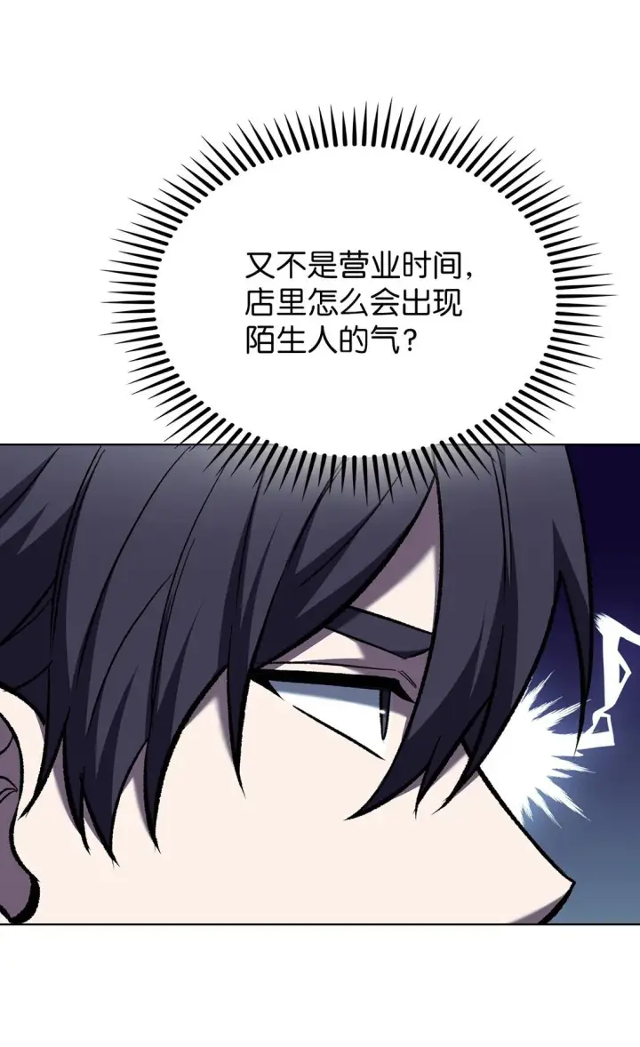 漫画《来自武林的外卖员》031 安息之家第35张图