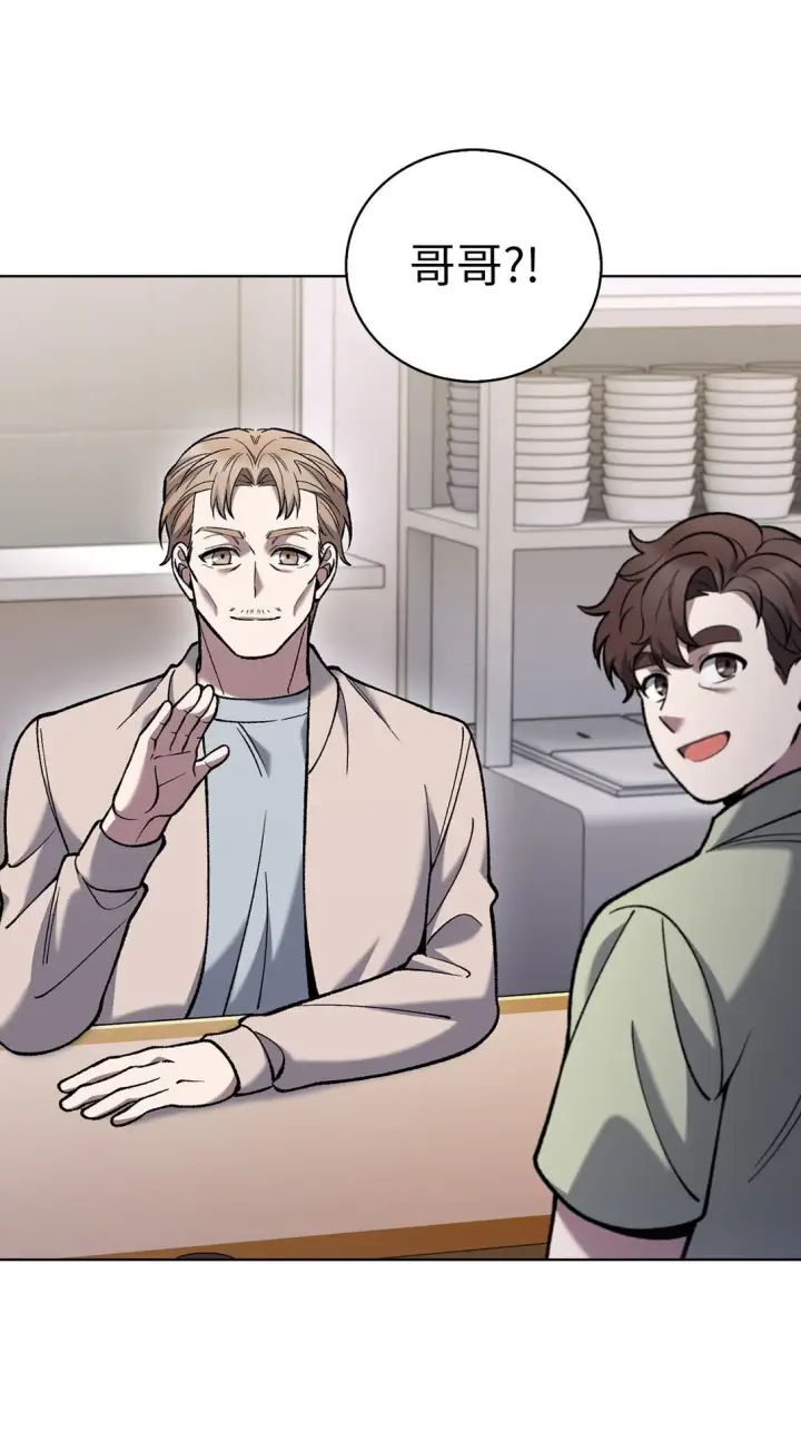 漫画《来自武林的外卖员》031 安息之家第38张图