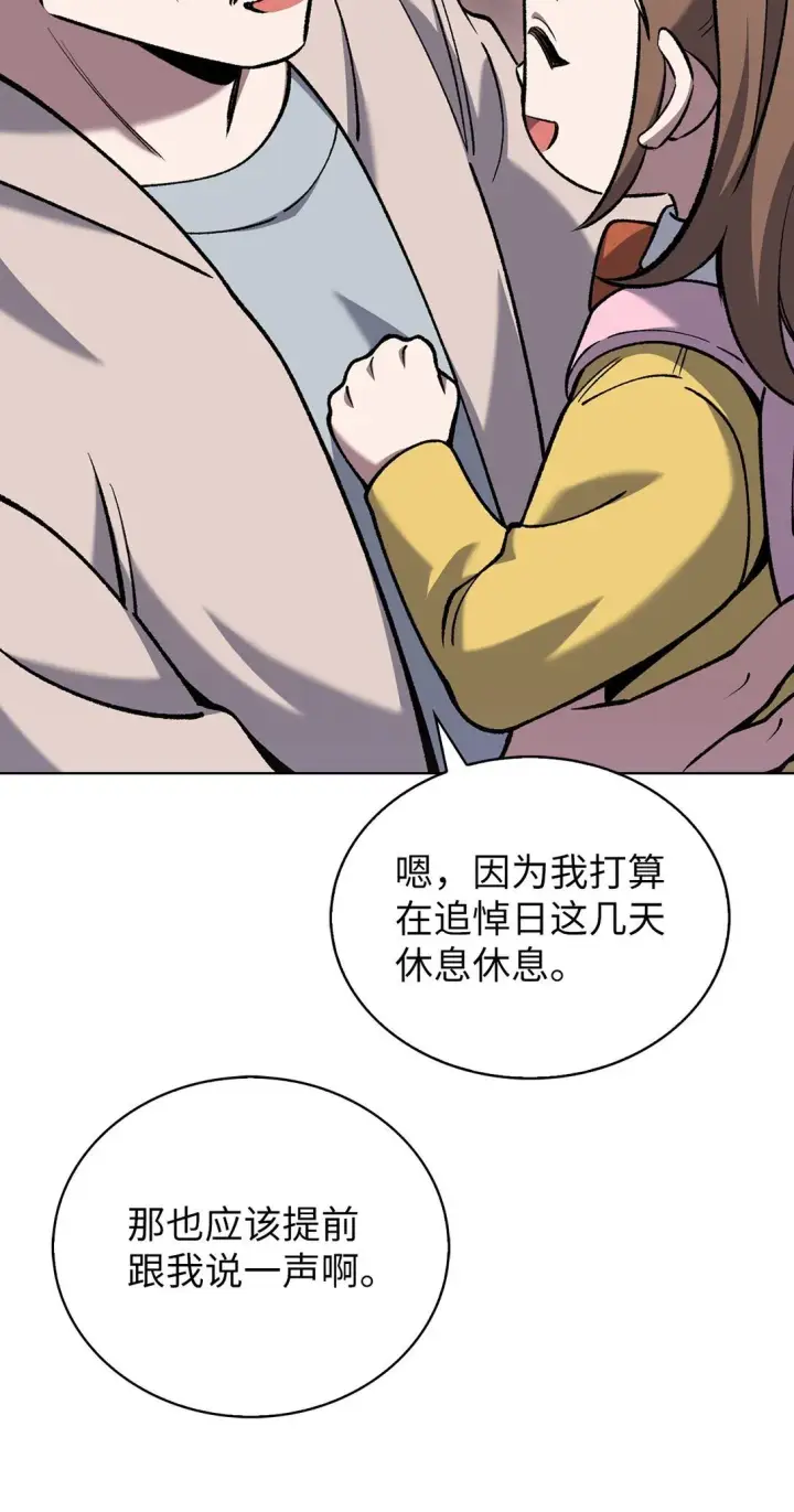 漫画《来自武林的外卖员》031 安息之家第42张图