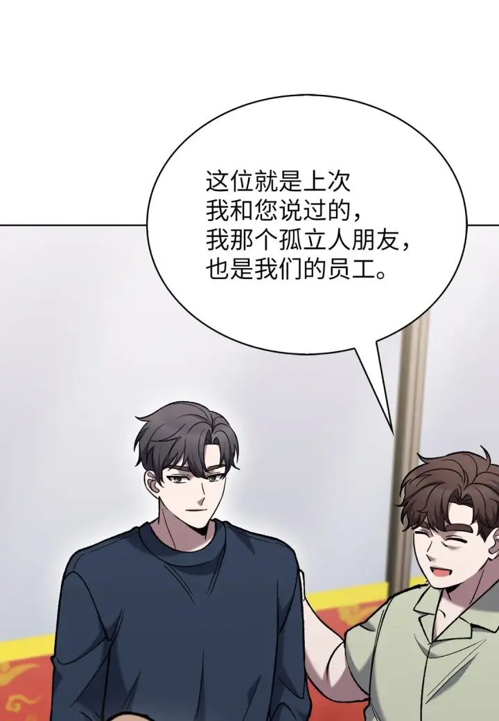 漫画《来自武林的外卖员》031 安息之家第46张图