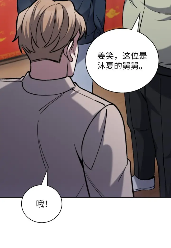 漫画《来自武林的外卖员》031 安息之家第47张图