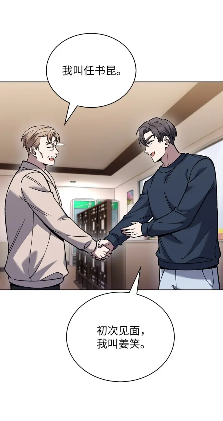 漫画《来自武林的外卖员》031 安息之家第48张图
